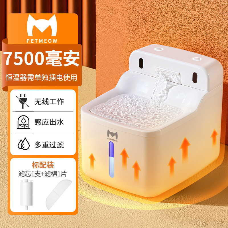 猫咪不饮水机智能插电自动喂喝水流动活水恒温加热狗狗宠物饮水器