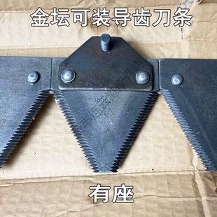 金坛牌割刀福田谷王谷神刀条总成34.5片36.5片小麦收割机配件