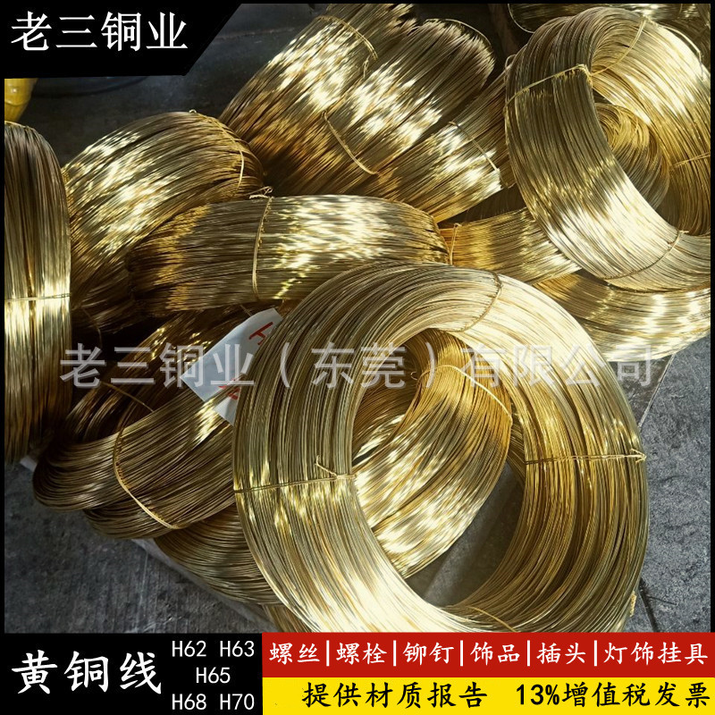 h62饰品铜线手工黄铜丝软硬黄铜线0.4mm0.5mm0.8mm首饰黄铜线