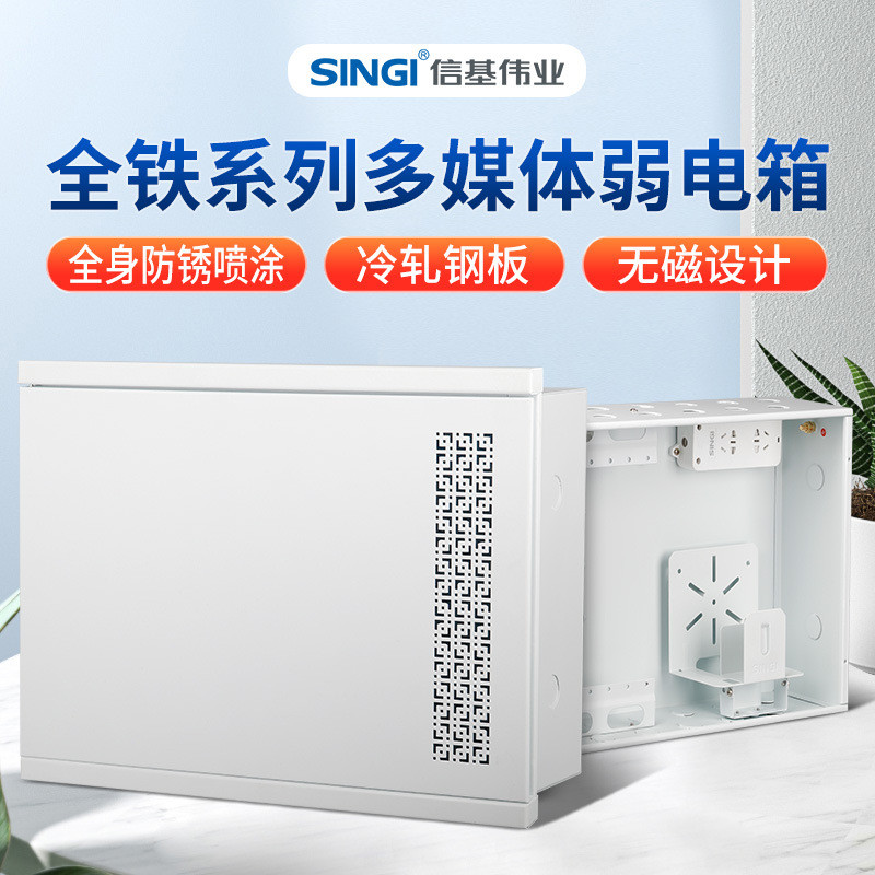 弱电箱全集多媒体铁线箱家用大号光纤入户信息箱网络布线配电箱