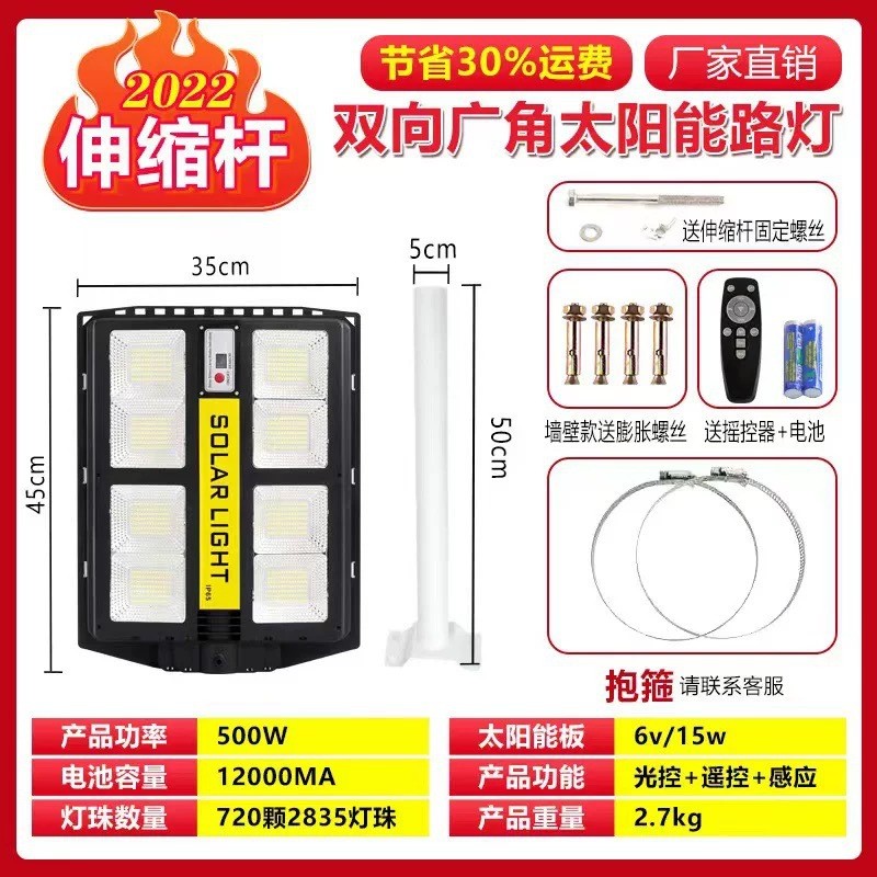 太阳能一体化路灯农村家用防水照明超亮大功率感应led道路灯