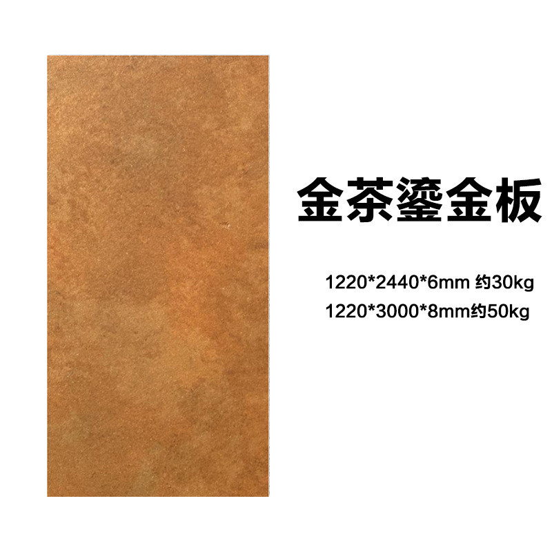 软瓷柔性石材软质板艺术鎏金板砂岩板水泥板铜锈铁锈板背景墙面板