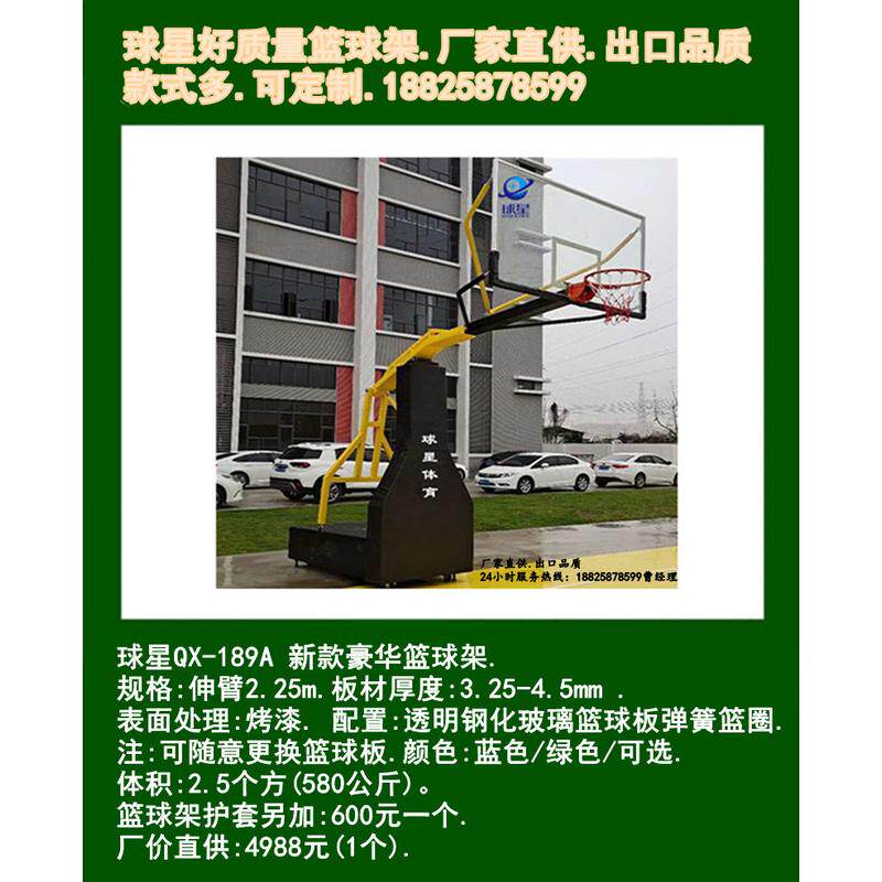 儿童篮球架室外可升降批发篮球框篮球架户外成人箱式蓝球架