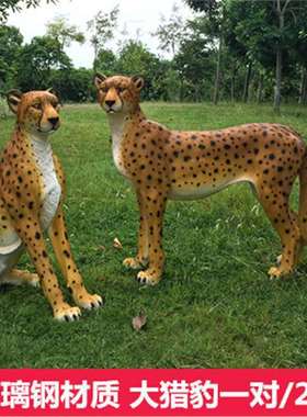 仿真动物金钱豹子玻璃钢花园摆件庭院户外园林装饰雕塑树脂工艺品
