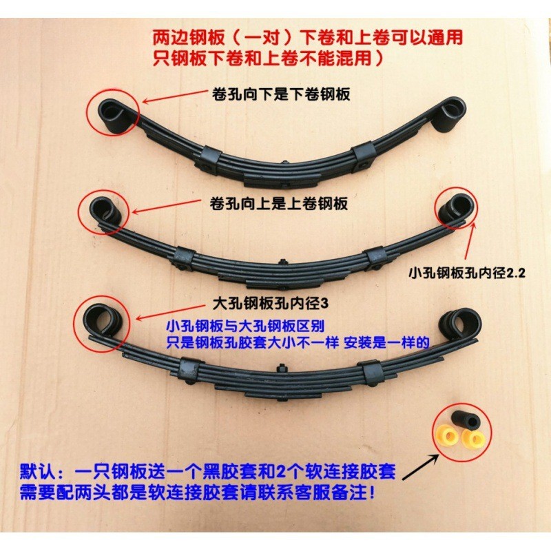 电动三轮车钢板弓子片片加重修车行农用车板簧拖车改装套件