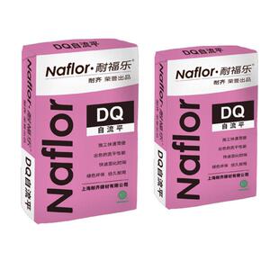 耐齐自流平水泥流动性强固化快批发地面找平流平砂浆厂家基层