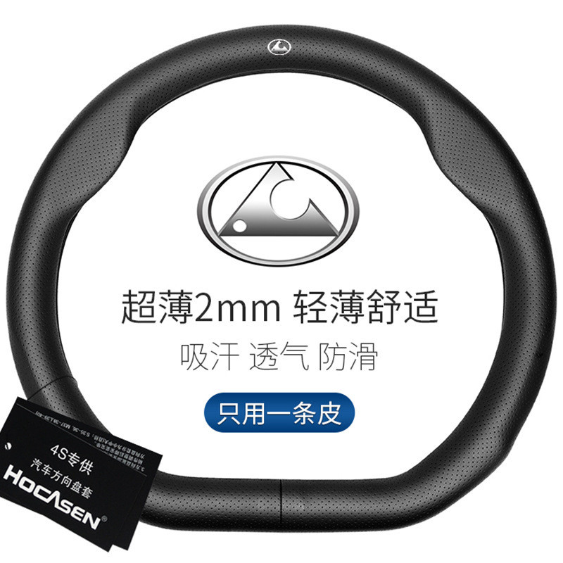 适用猎豹方向盘套CS10Mattu飞腾C5黑金刚CT5骐菱CT7Q6真皮把套