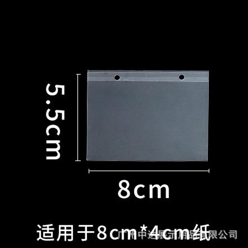 标签100张】超市货架价格【pvc封套膜斜口笼价格套牌塑料套