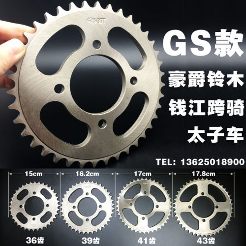 llHJ125太子摩托车gs125提速改装34-36-48齿轮大牙盘后链盘链轮配