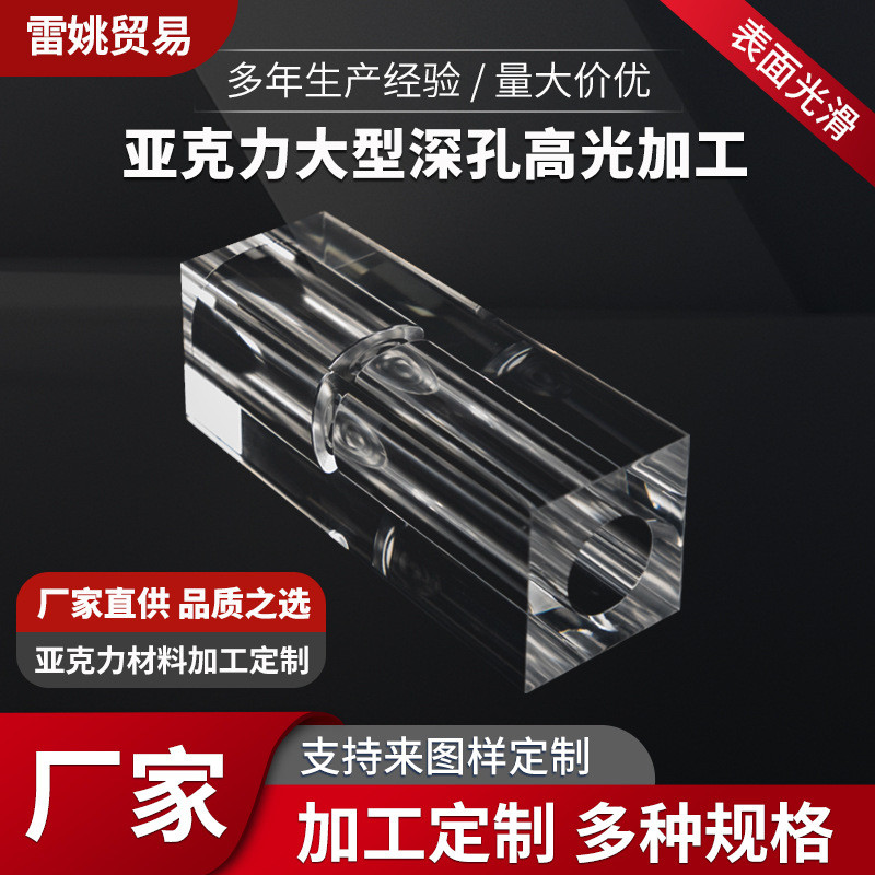 异型亚克力大型深孔厂家加工高光高透亚克力有机玻璃摆件装饰定做