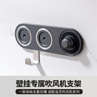 1p2r批发适配追挂架吹风机支架免打孔高速韶光电吹风觅精华弹收纳