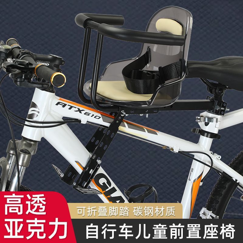 自行车儿童前置座椅山地车弯梁车折叠单车宝宝小孩前坐椅通用
