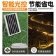 超亮室外带户外庭院氛围露营摆摊太阳能灯免布线rgb防水驱蚊灯带