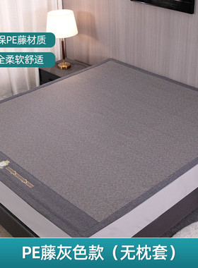 7wlo乳胶床垫感软席pe藤凉凉席1.8米1.5m大软床三件套直筒席子