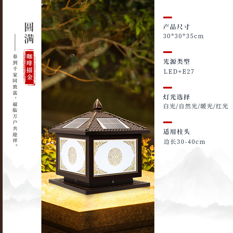 新款太阳能柱头灯别墅大门柱灯户外庭院灯围墙围栏室外防水柱子灯