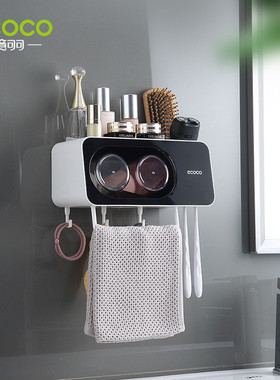 9wor刷牙杯牙刷置物架壁挂卫生间免打孔牙膏器漱口杯套装收纳盒