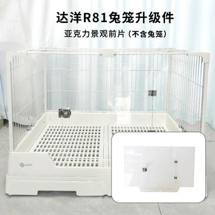 达洋铁网原厂加高兔笼配件亚克力替换门达洋兔笼r81r71替换门