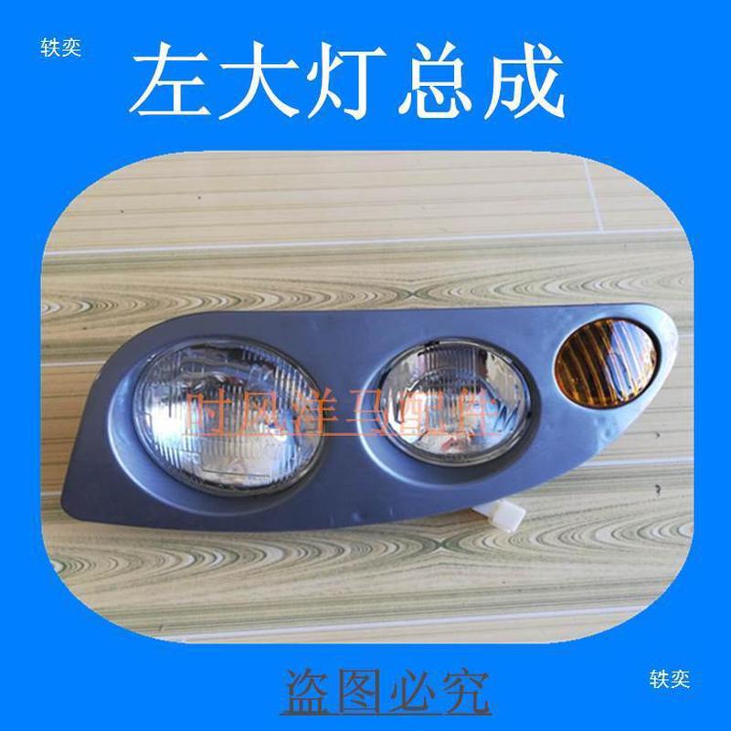 热销时风农用三轮车前大灯用灯芯梦之星大灯总成原厂远近光真空灯