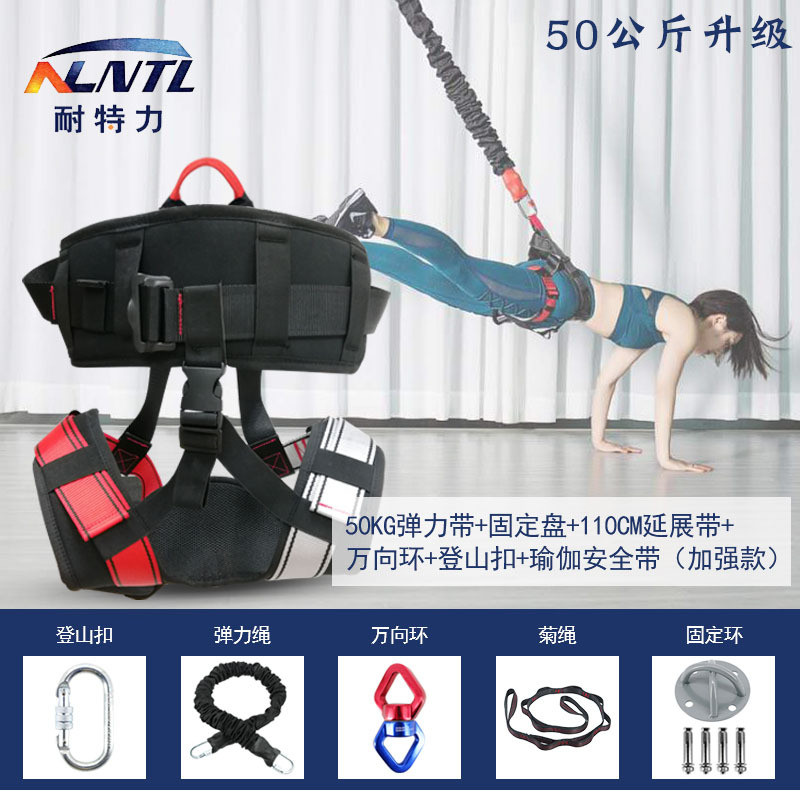 5d弹力绳瑜伽活力带套装健身房室内蹦极弹力带飞天舞魔力挂绳空中