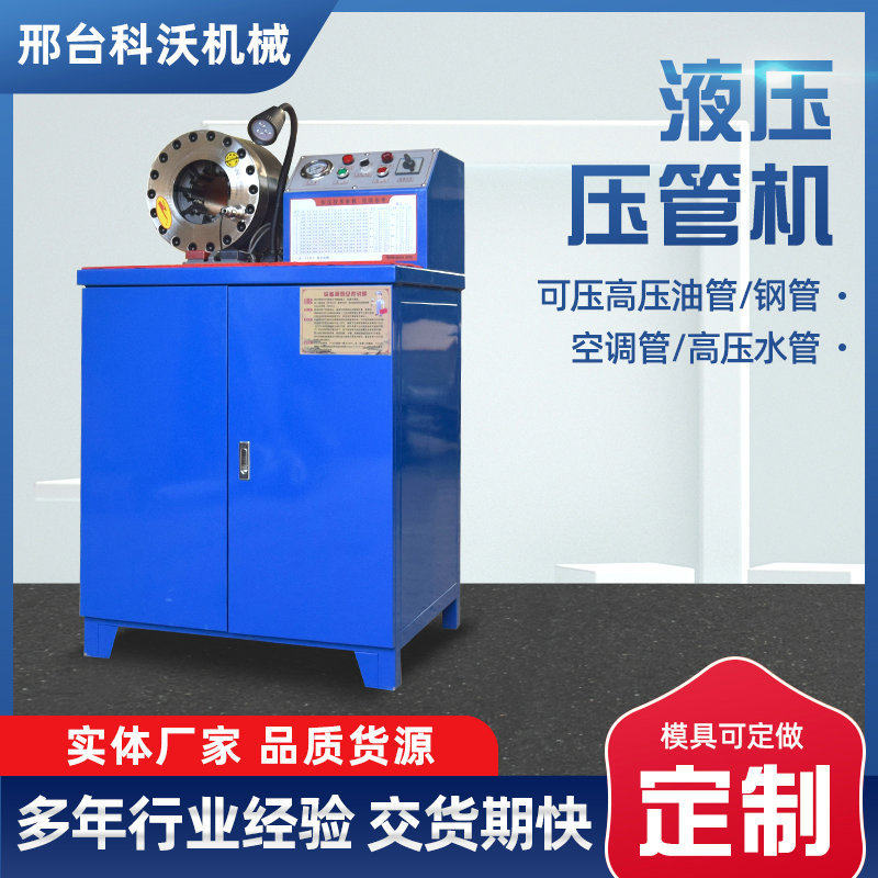 供应建筑钢管缩管机液压缩压机立式高压油管胶管压管扣口机,文具电教/文化用品/商务用品,教学标本/模型,淘宝优惠券,粉丝福利购,淘宝优惠卷