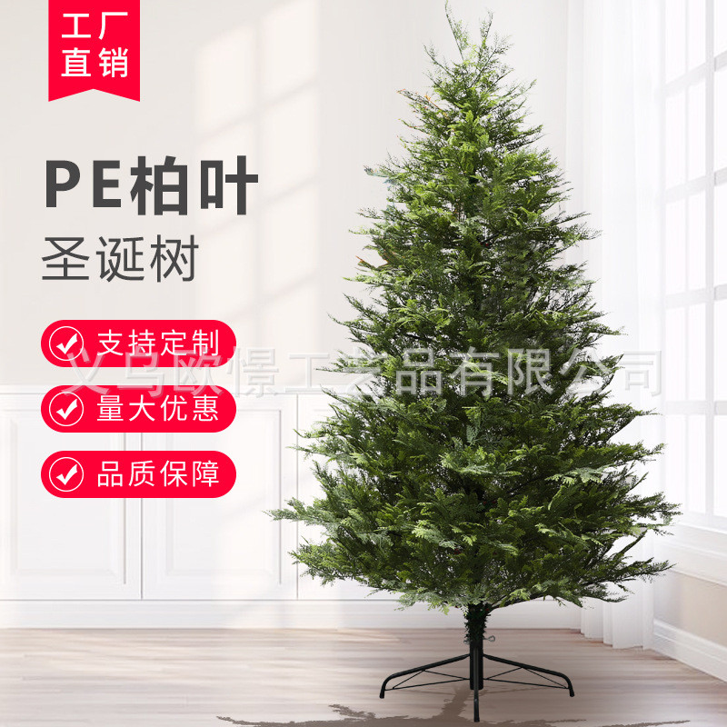 热销厂家圣诞树1.8/2.1/2.4米豪华pe绑灯自动供应可定场景布置装
