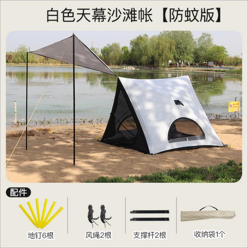 户外沙滩帐篷遮阳棚海边遮阳全自动防雨防晒露营帐篷烧烤野营