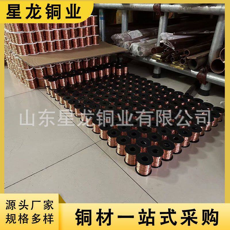 厂家供应t2裸丝退火软态红铜丝0.1-5mm导电铜线长度任意紫铜铜丝