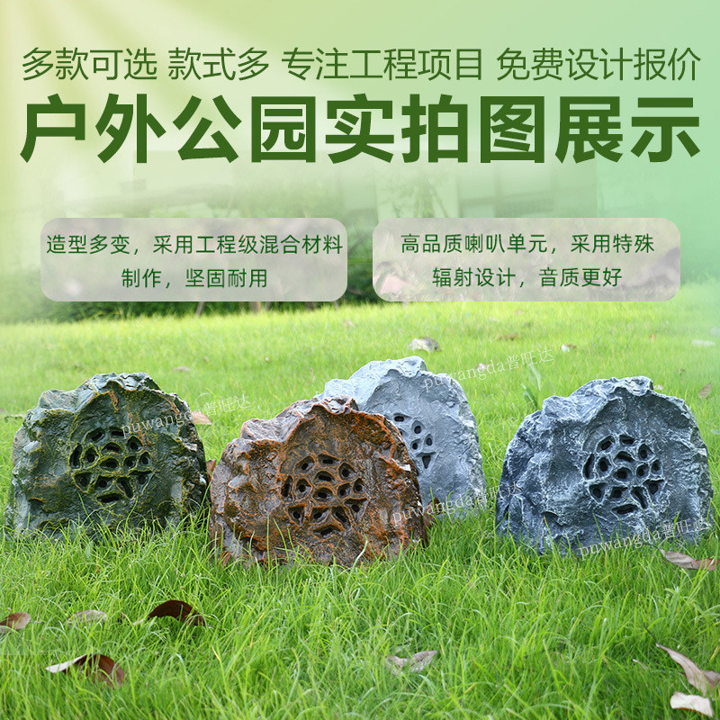 现货户外仿真石头音箱保质保量多规格凌角石公园园林等音箱
