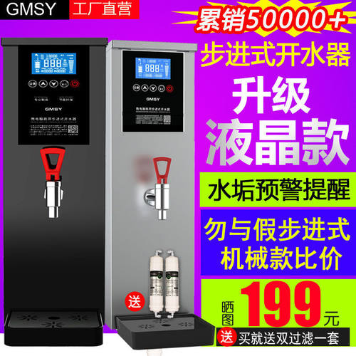 步进式奶茶店开水器商用吧台全自动电热烧水器冷热双出水开水机