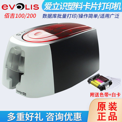 证卡打印机