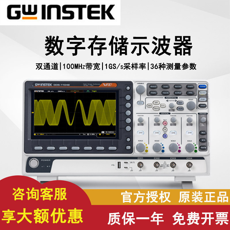 固纬GDS-1102E/1104E/1152E数字存储示波器精准便携带示波器探头