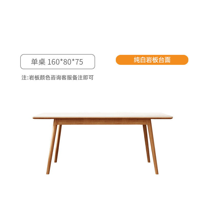 餐桌与实木餐桌椅子家用原木色岩板饭桌小户型现代简约白蜡木吉