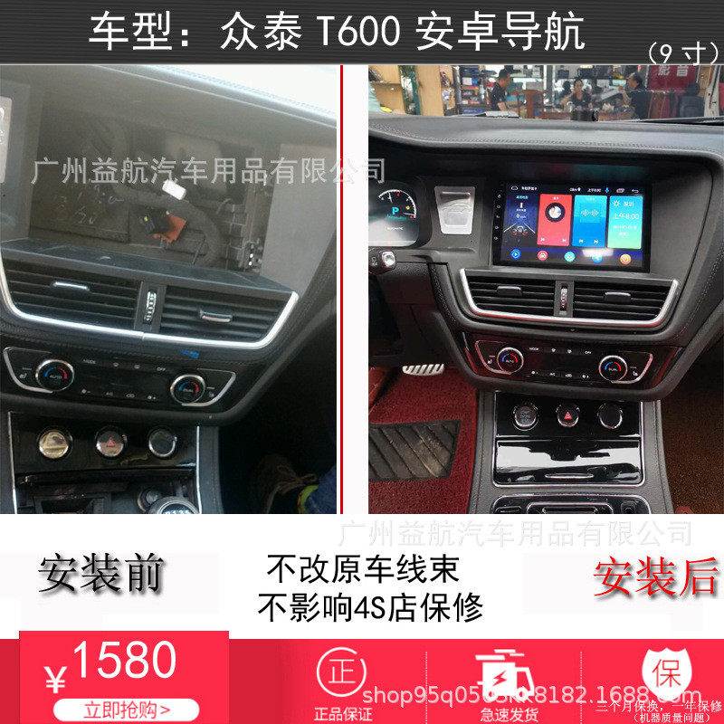 适用于众泰T600导航仪07-15款智能中控安卓大屏倒车一体机