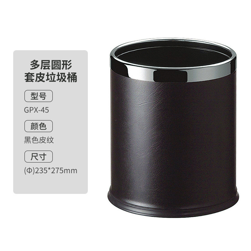 酒店客房垃圾桶双层烤漆垃圾桶宾馆套皮房间桶无盖防阻燃圆形桶