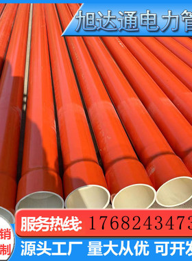 适用co管cnrbo电力通讯CV 电缆保护管双向拉伸环保内能管100 160