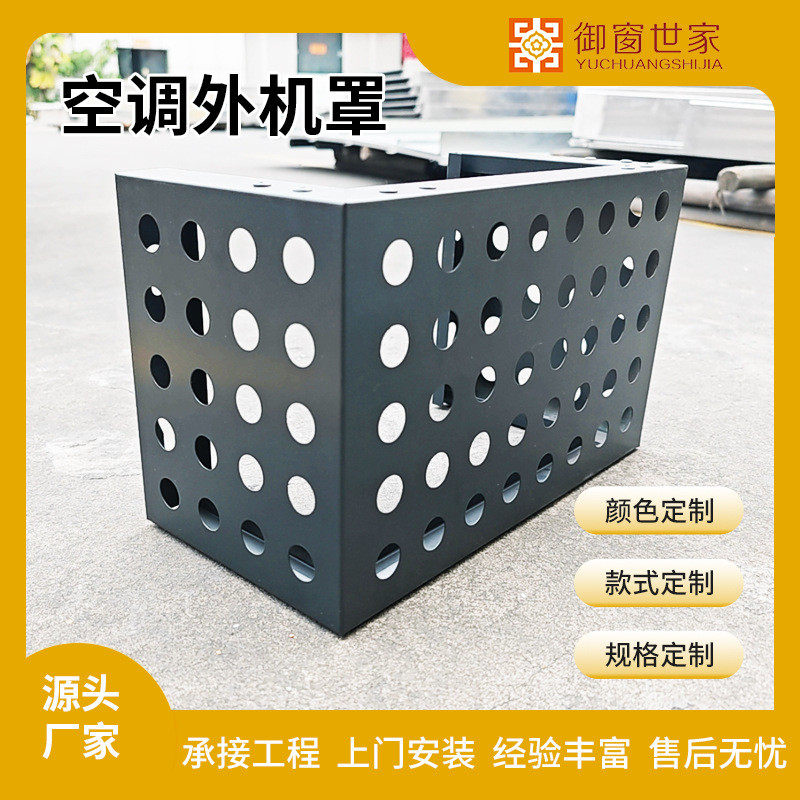 空调外机罩铝单板艺术街道改造空调室外防护外机罩空调风口保护罩