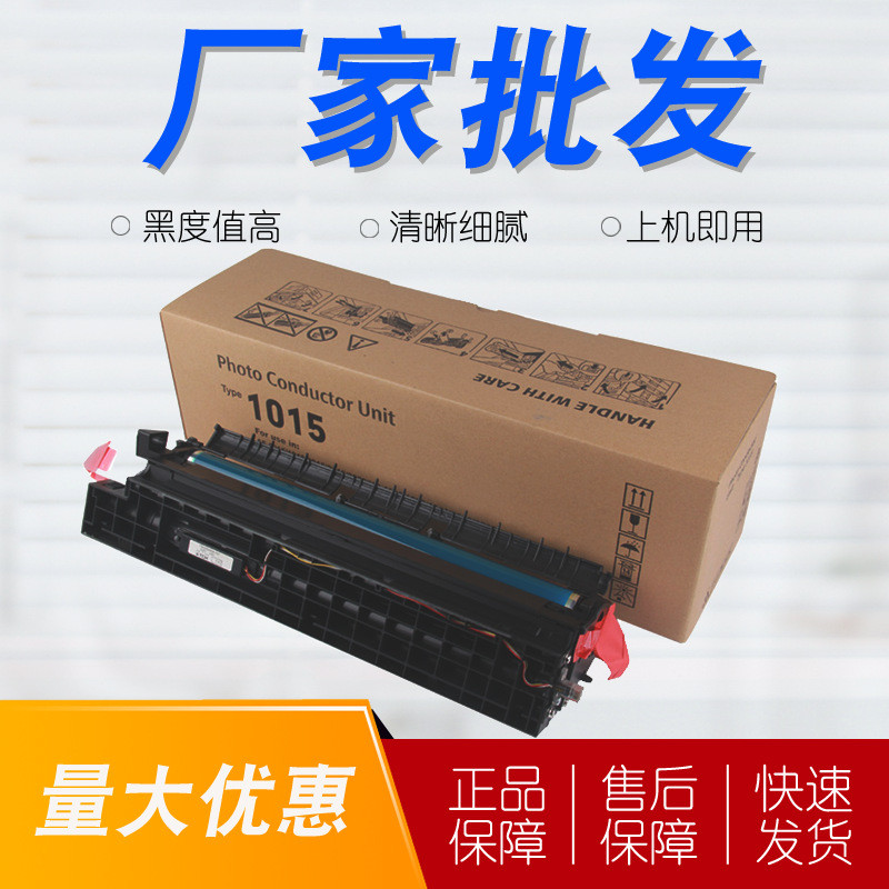 适用于理光MP 2000SP硒鼓 2012 2020D 1812ld 2011 2500 2018套鼓