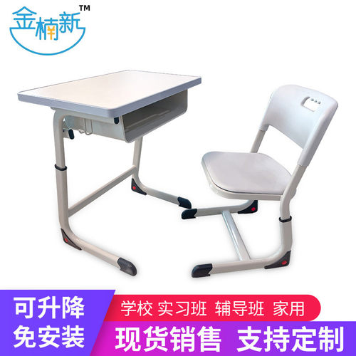 儿童学生学习课桌椅培训补习托管桌椅学校家用升降课桌写字桌书桌