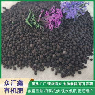 富含有机质≥50%有效活菌增产≥5.0亿\克提质数微生物有机肥颗粒