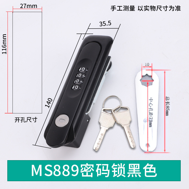 ms889电力平面体充电箱柜锁保护箱四位机械密码锁