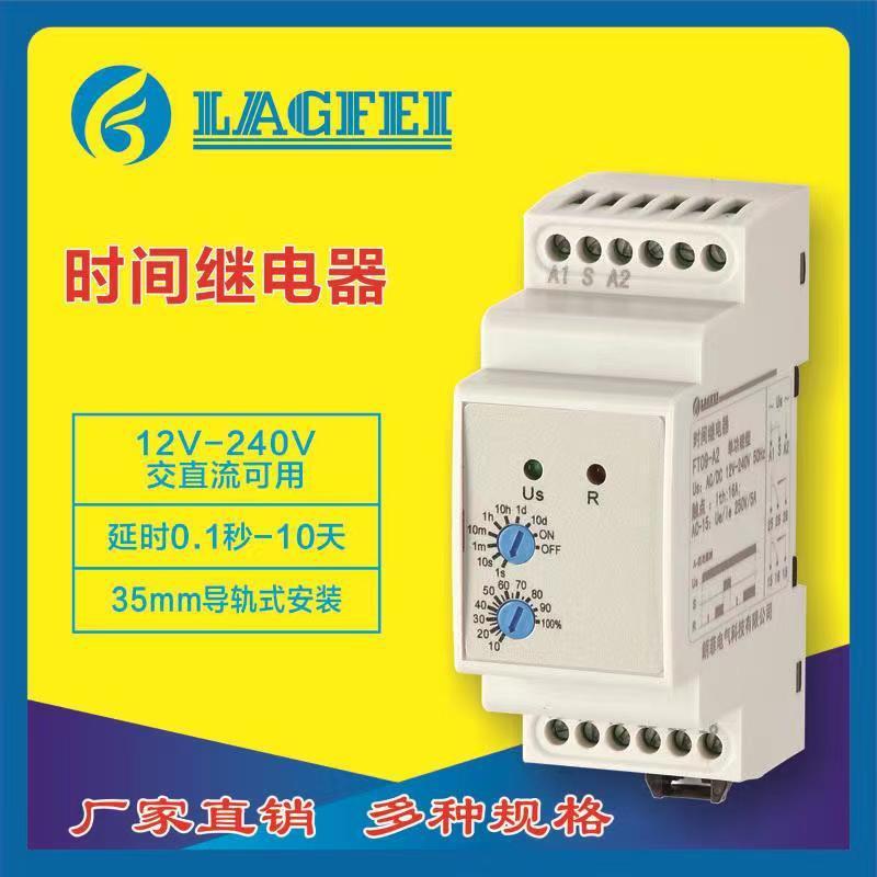 时间继电器220v循环延时断电控制器24v12v通电模块双时间延迟开关