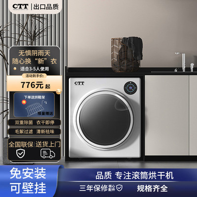 跨境烘干机家用小型滚筒式干衣机全自动壁挂智能大容量宿舍风干机