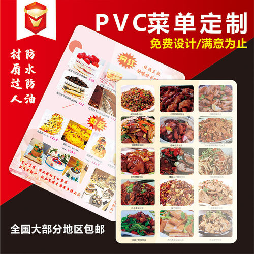 厂家直供pvca3a4菜单价签异形卡点餐定制定做牌订做