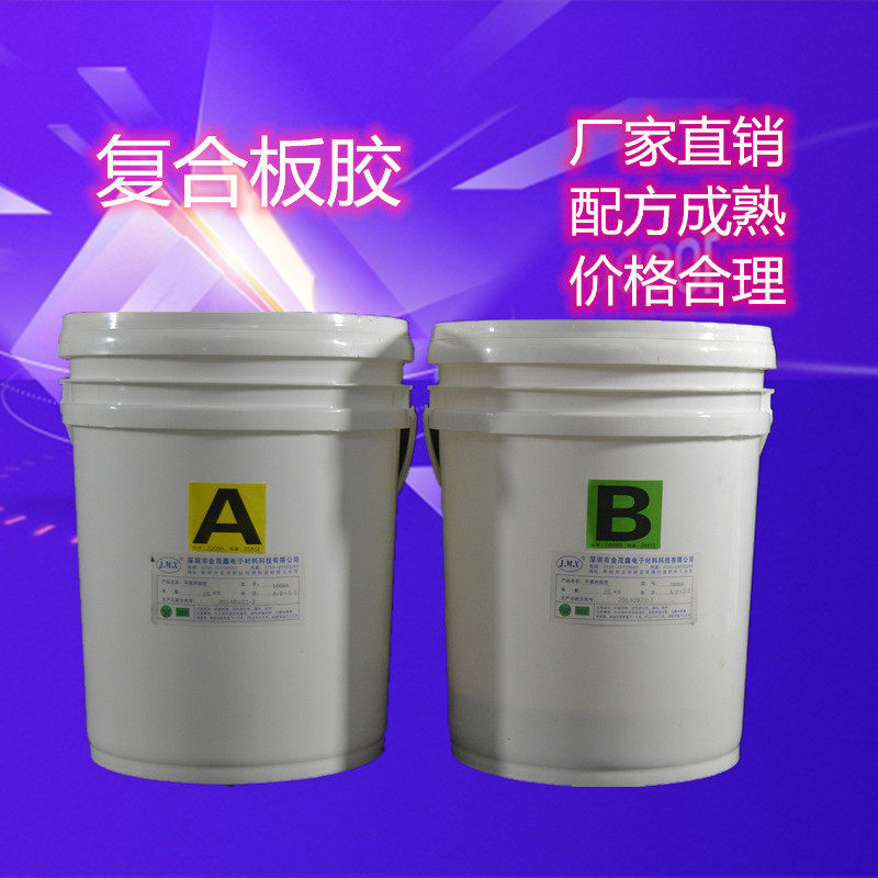 厂家销售环氧复合板金属隔断电子白板铝蜂窝板挤塑板高强度AB胶,运动/瑜伽/健身/球迷用品,乒乓套胶/海绵/单胶片,淘宝优惠券,粉丝福利购,淘宝优惠卷