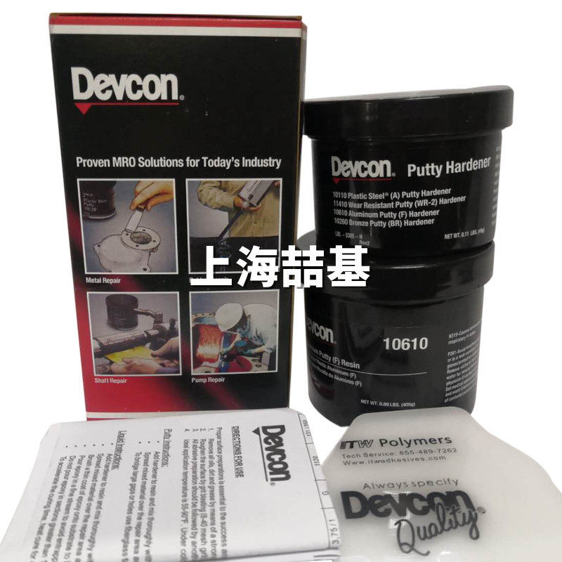 得复康devcon10610铝修补剂金属胶水铝合金高温工业修补修补剂