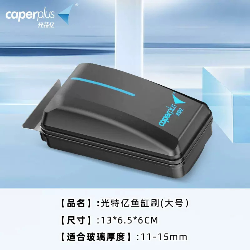 光特亿磁力清洗鱼缸刷鱼缸刷清洁清理刷子无死角擦玻璃水草缸