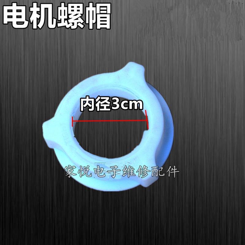 艾美特先锋遥控电风扇外壳落地扇壁扇电机外壳/马达外壳后盖