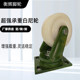超强芯耐磨实承重白尼龙脚轮工业重型脚轮万向带刹车平板小推车轮