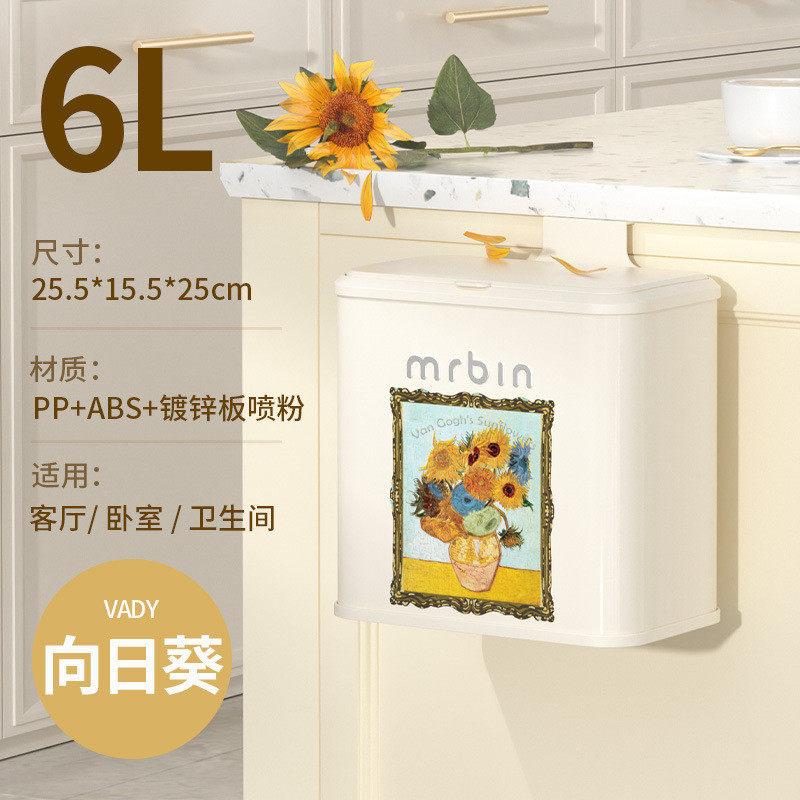 麦厨房壁挂式垃圾桶桶向日葵桶带盖小号高颜值卫生间卫生桶收纳桶