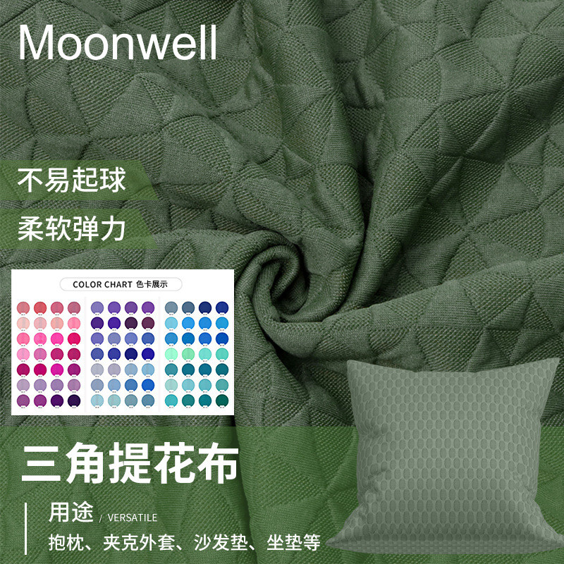 丝绒针织提花面料加厚沙发套平板布抱枕床垫套经编三角形提花针织